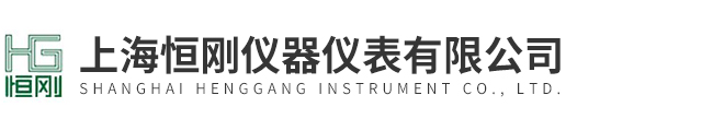 上海恒剛儀器儀表有限公司
